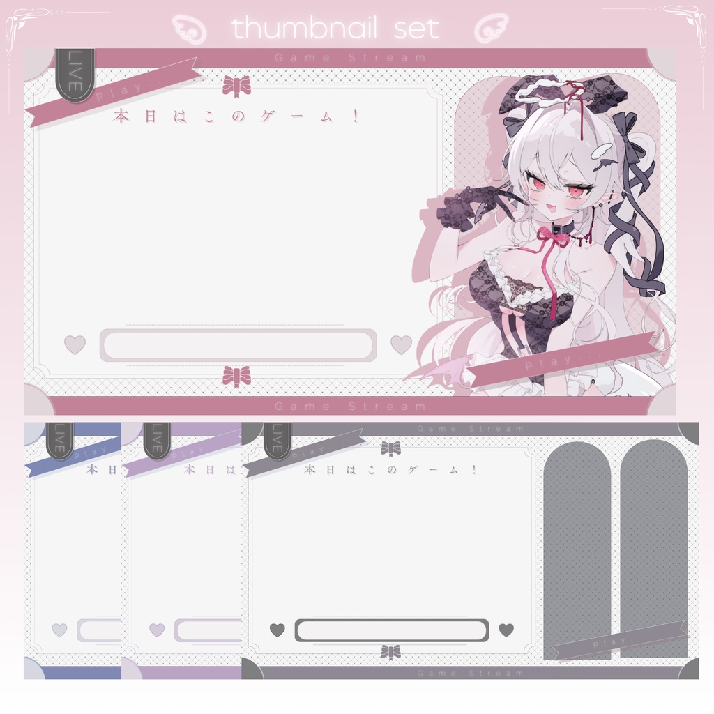 ✦大人かわいいゲーム配信サムネイル（全3色）✦