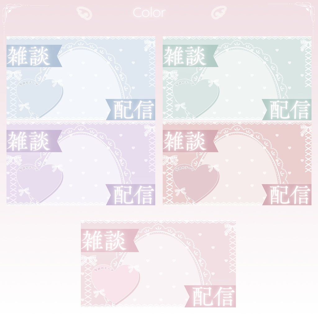 ✦期間限定/Xのフォロワー様へ無料配布中✦ 淡いリボンな雑談配信サムネイル✦