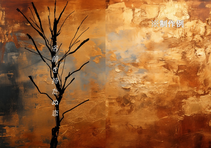 10種★同人誌小説用表紙デザインデータ