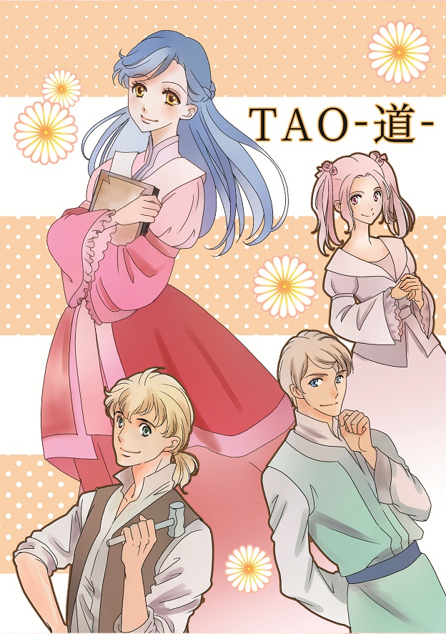 2019年2月24日春コミ 本好き新刊セット(TAO-道-&雑煮)