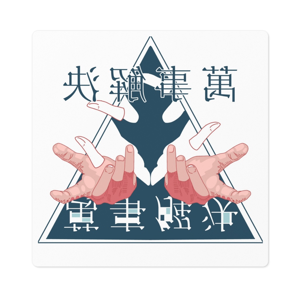 AyamACHi-万事解決-表