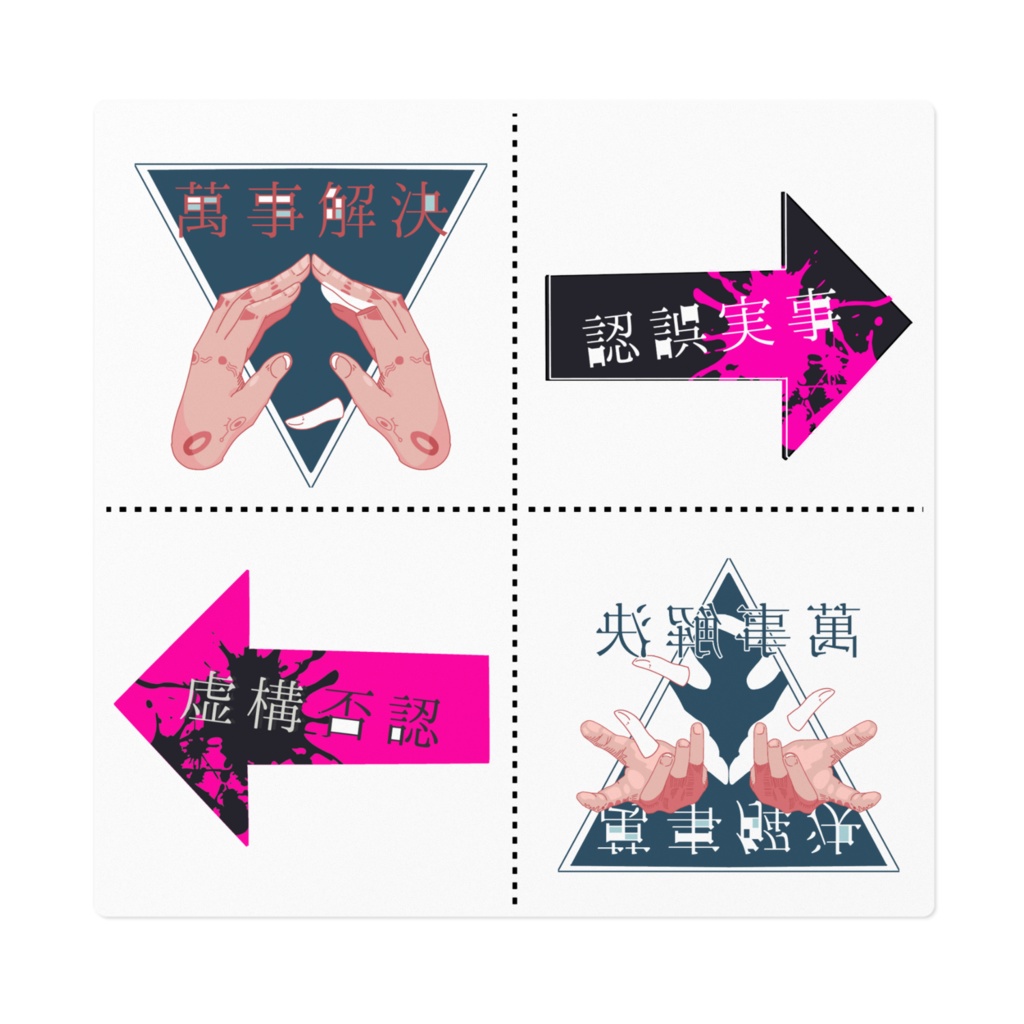AyamACHi-詰