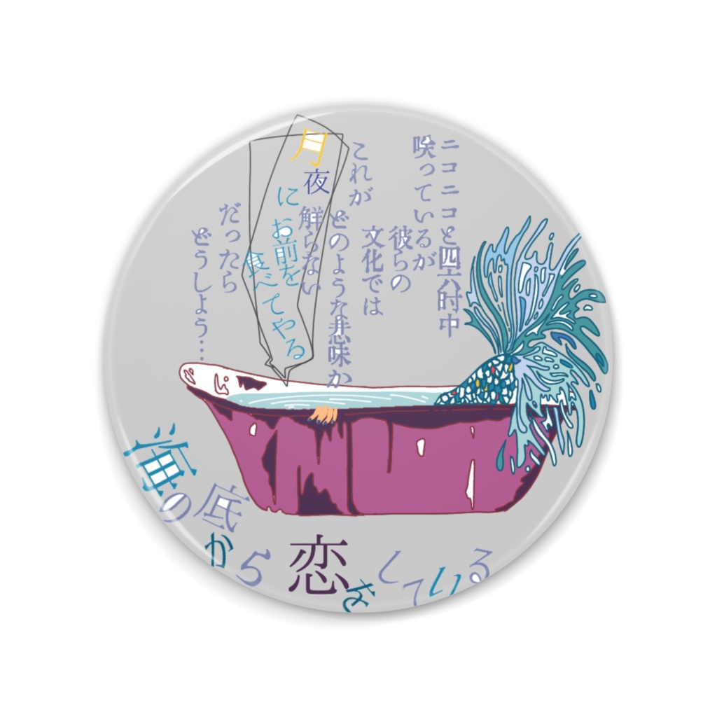1LDK駅徒歩2時間人魚付き