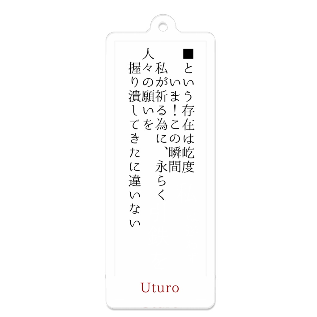 Uturo-狂