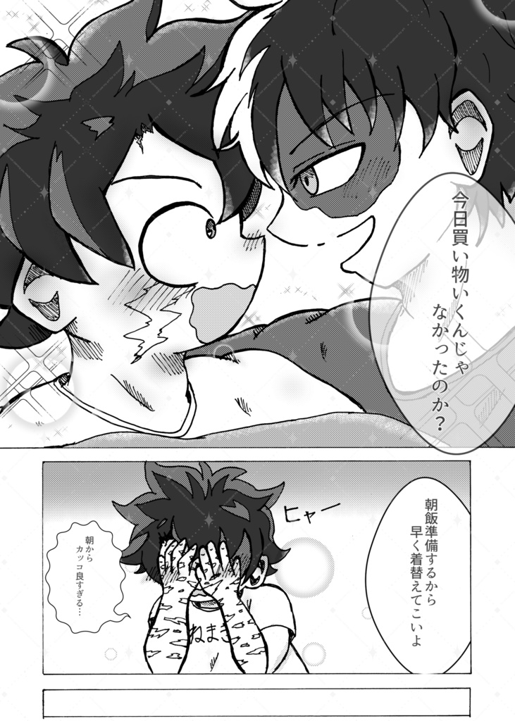 『俺たち僕たちのfreedom!!』