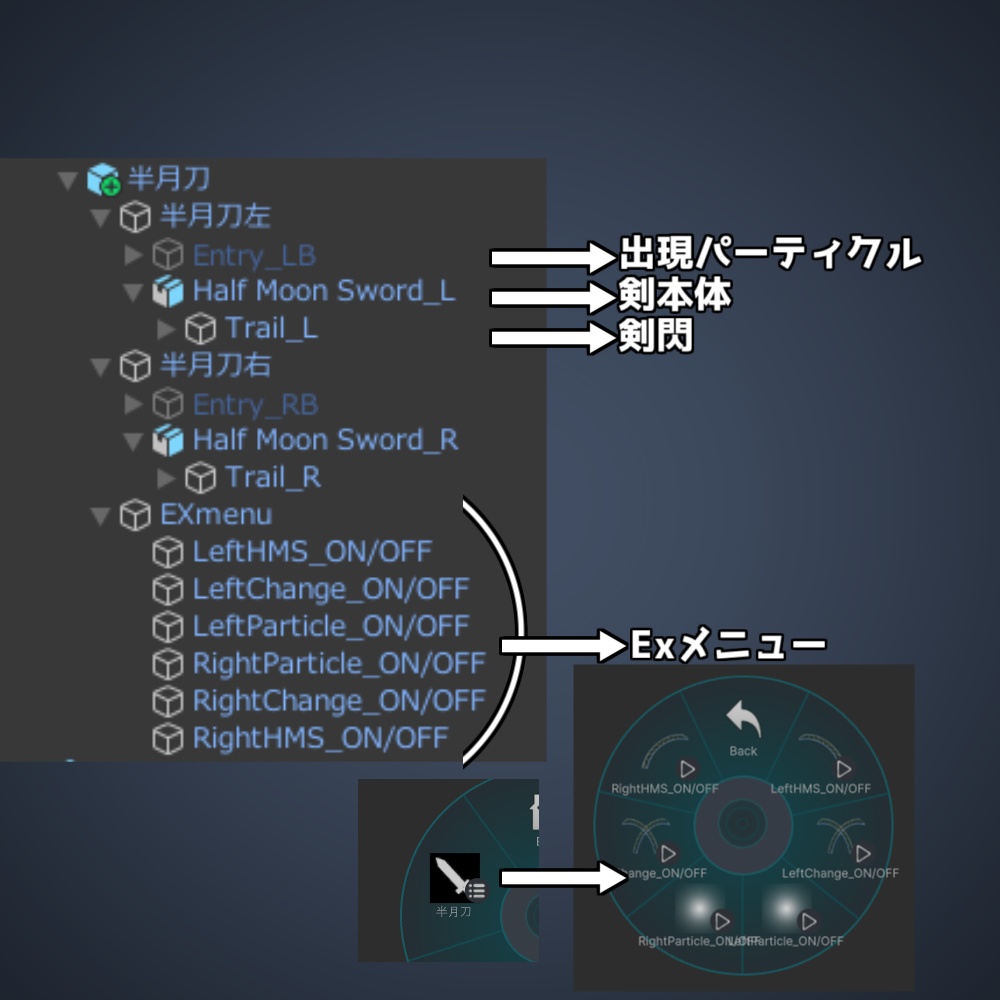 【無料・VRChat想定】半月刀