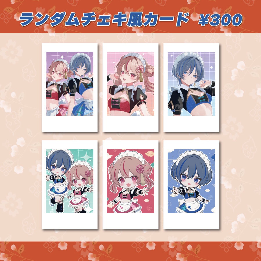 #ここにあるらいぶ 2nd イベントグッズ事後通販