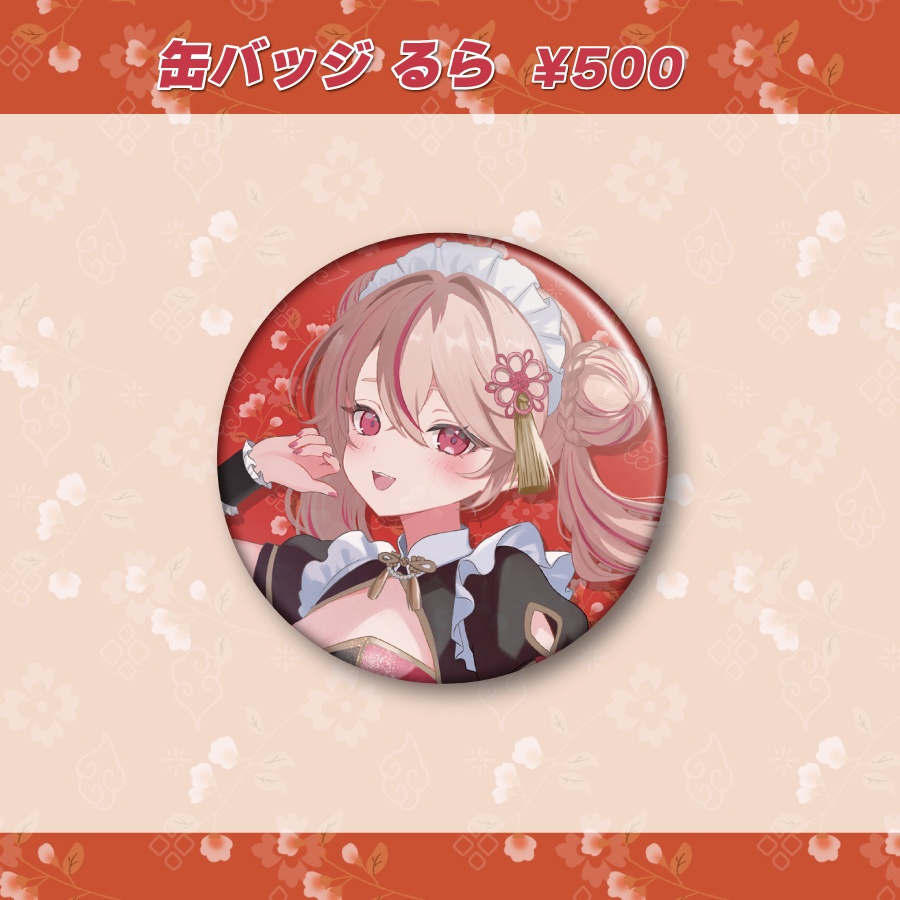 #ここにあるらいぶ 2nd イベントグッズ事後通販