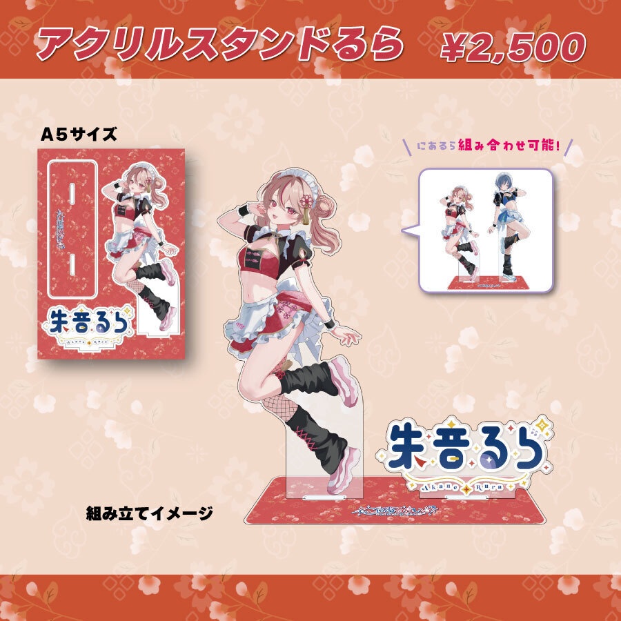 #ここにあるらいぶ 2nd イベントグッズ事後通販