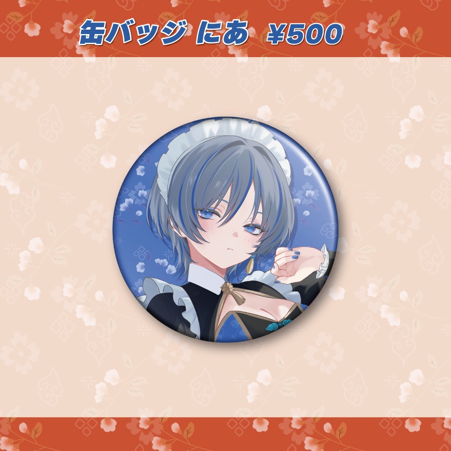 #ここにあるらいぶ 2nd イベントグッズ事後通販