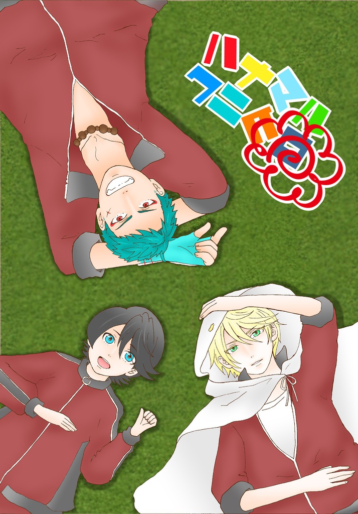 ハナマルクニヒロ