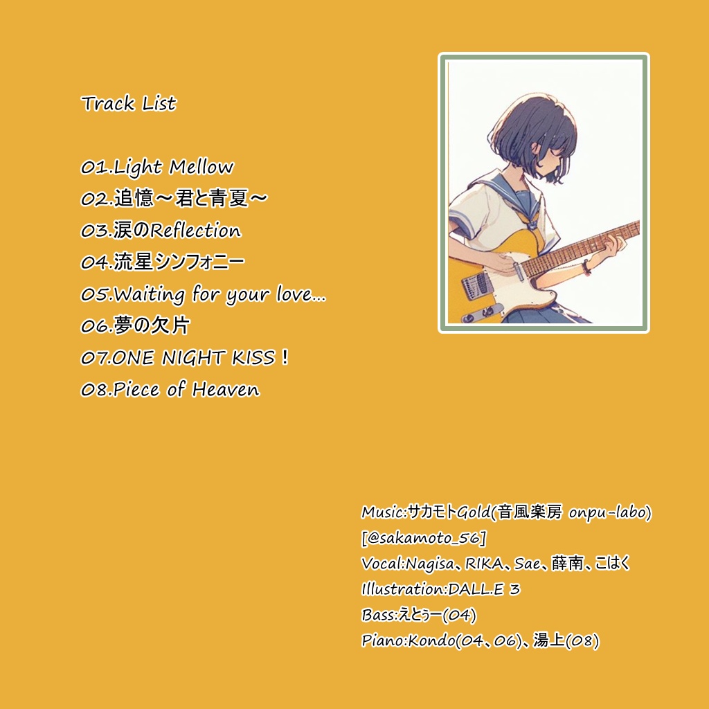 Light Mellow(ダウンロード版)