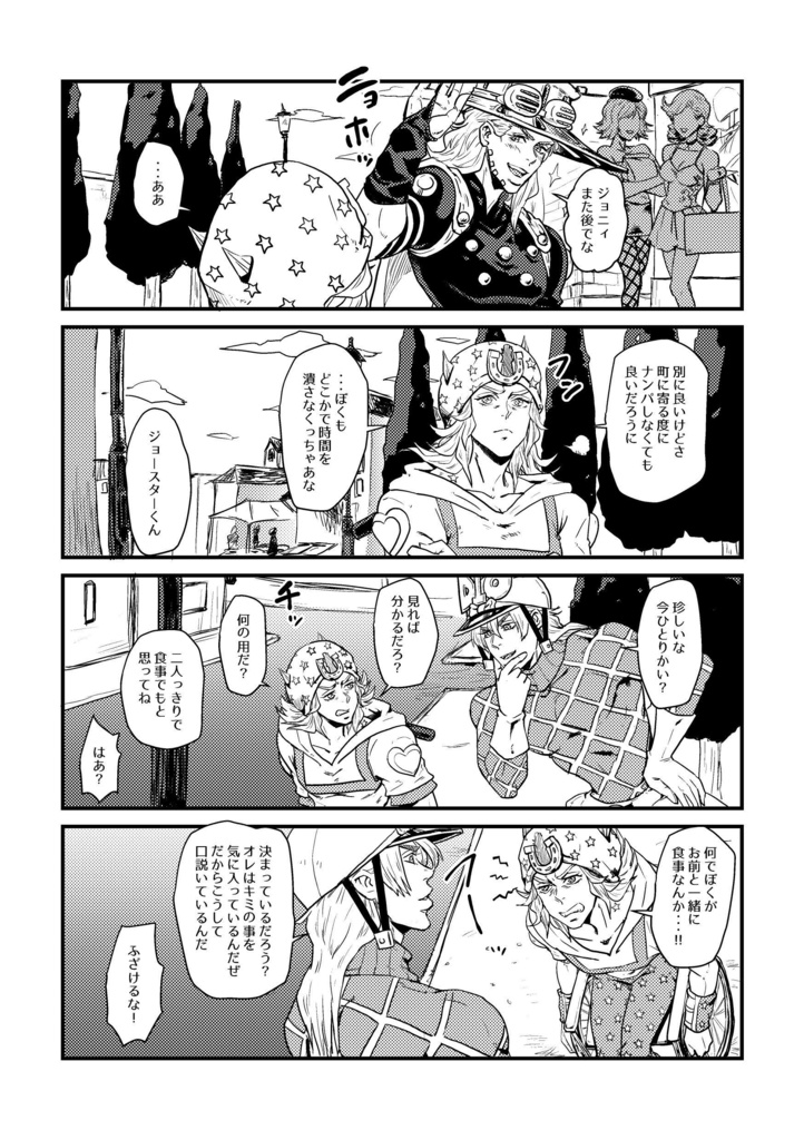 ハニーレモネード