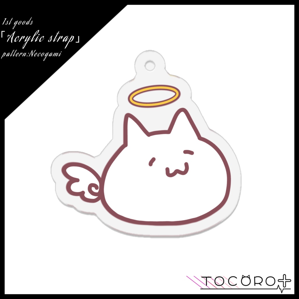 【公式グッズ第一弾】TOCORO十 アクリルストラップ