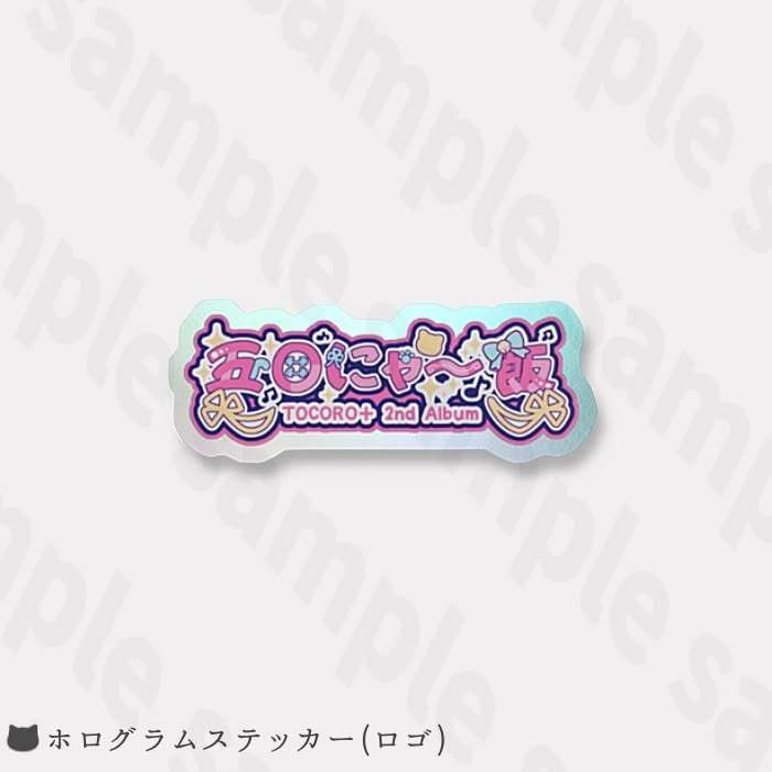 TOCORO十 2nd album「五目にゃ~飯」&発売記念グッズ