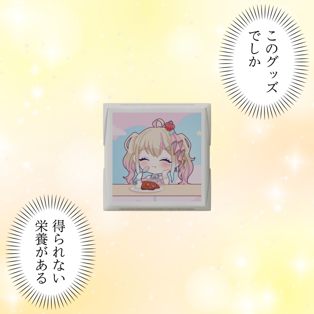 れんのバレンタインチョコ🩷