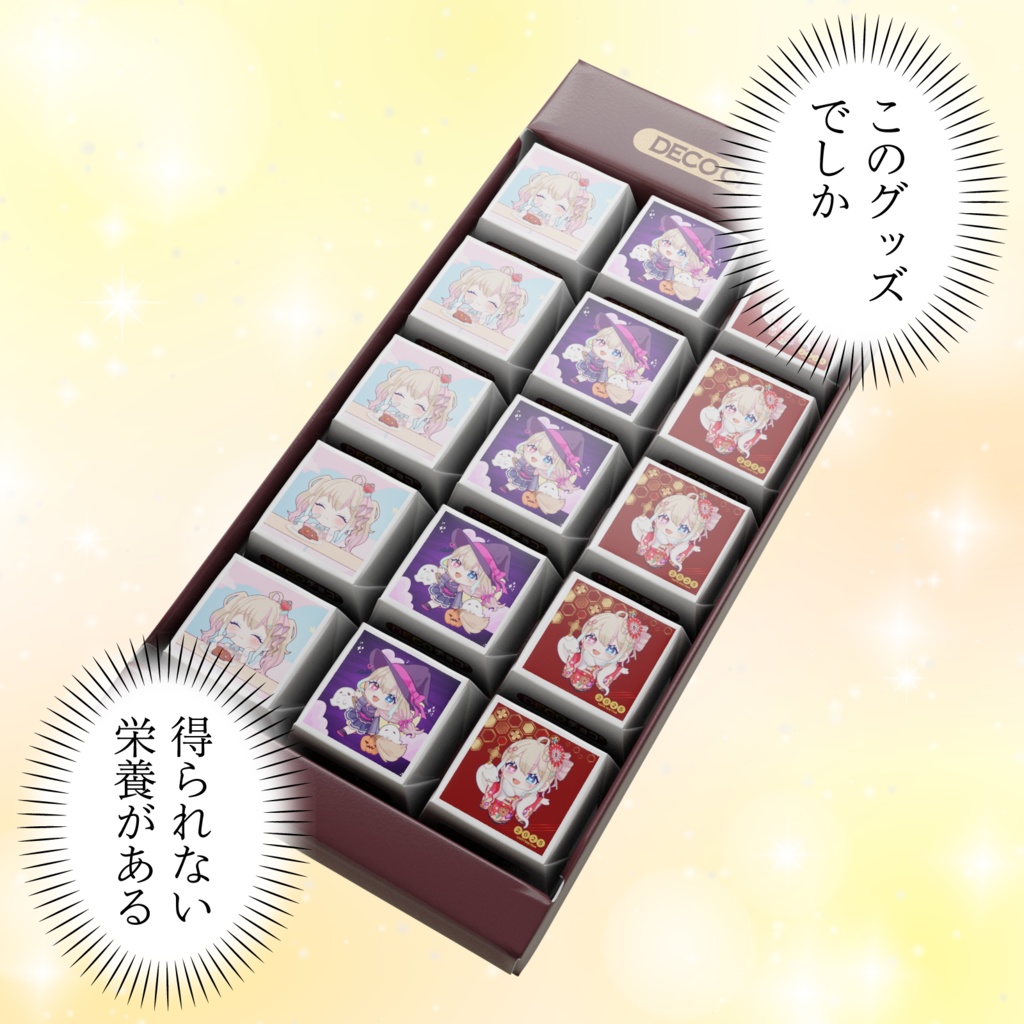 れんのバレンタインチョコ🩷