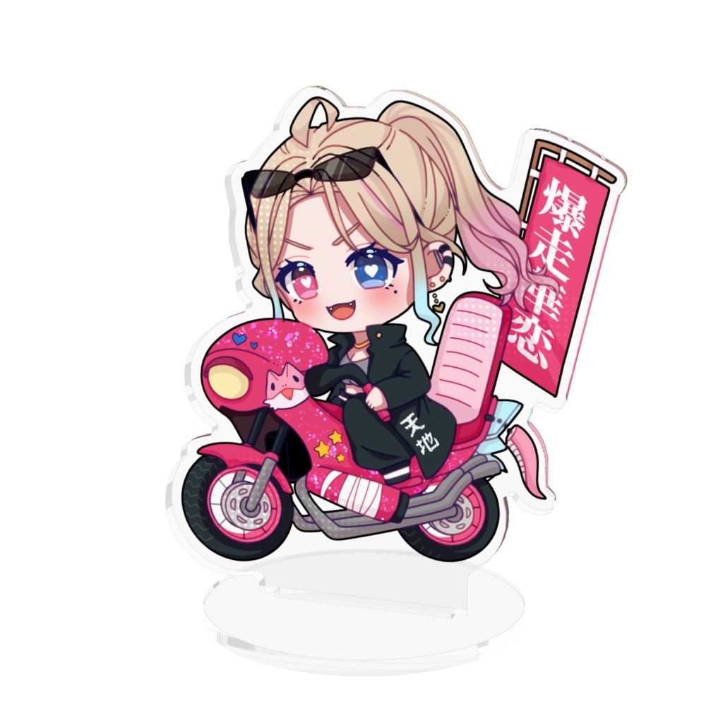 爆走かれんアクスタ🏍
