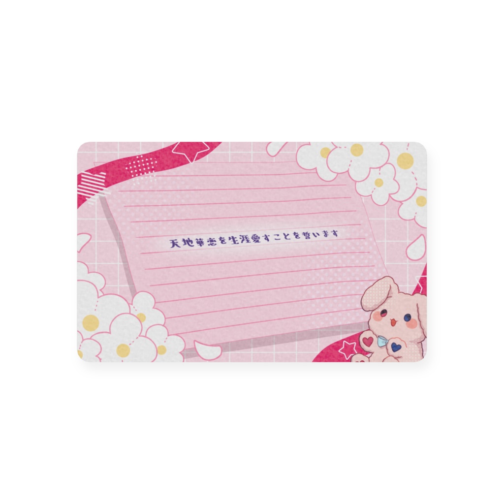 れん恋会員証💕