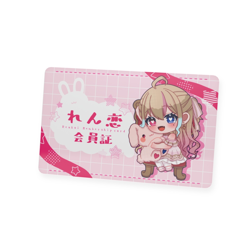 れん恋会員証💕