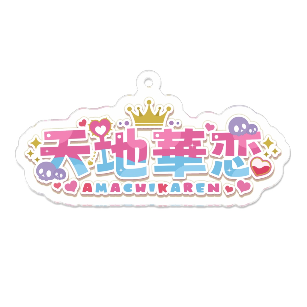 新ネームロゴキーホルダー