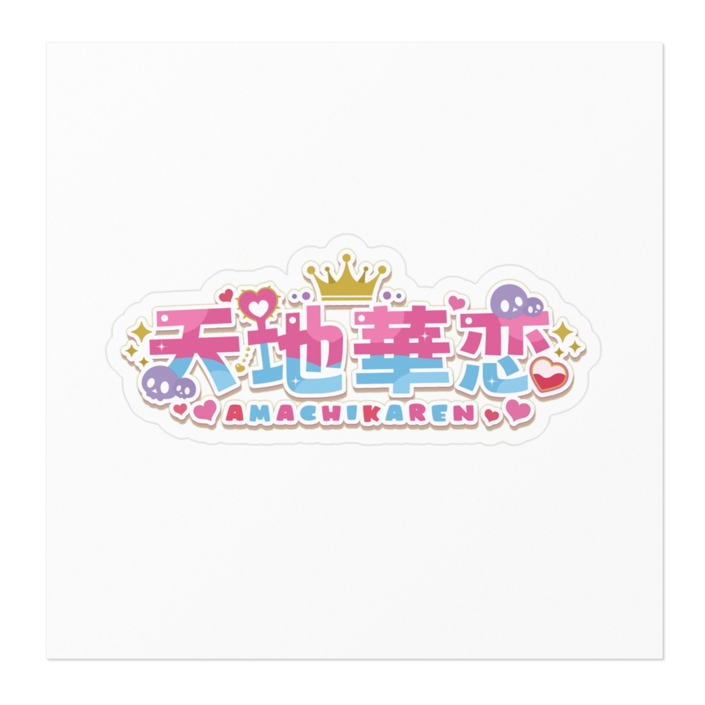 新ネームロゴステッカー