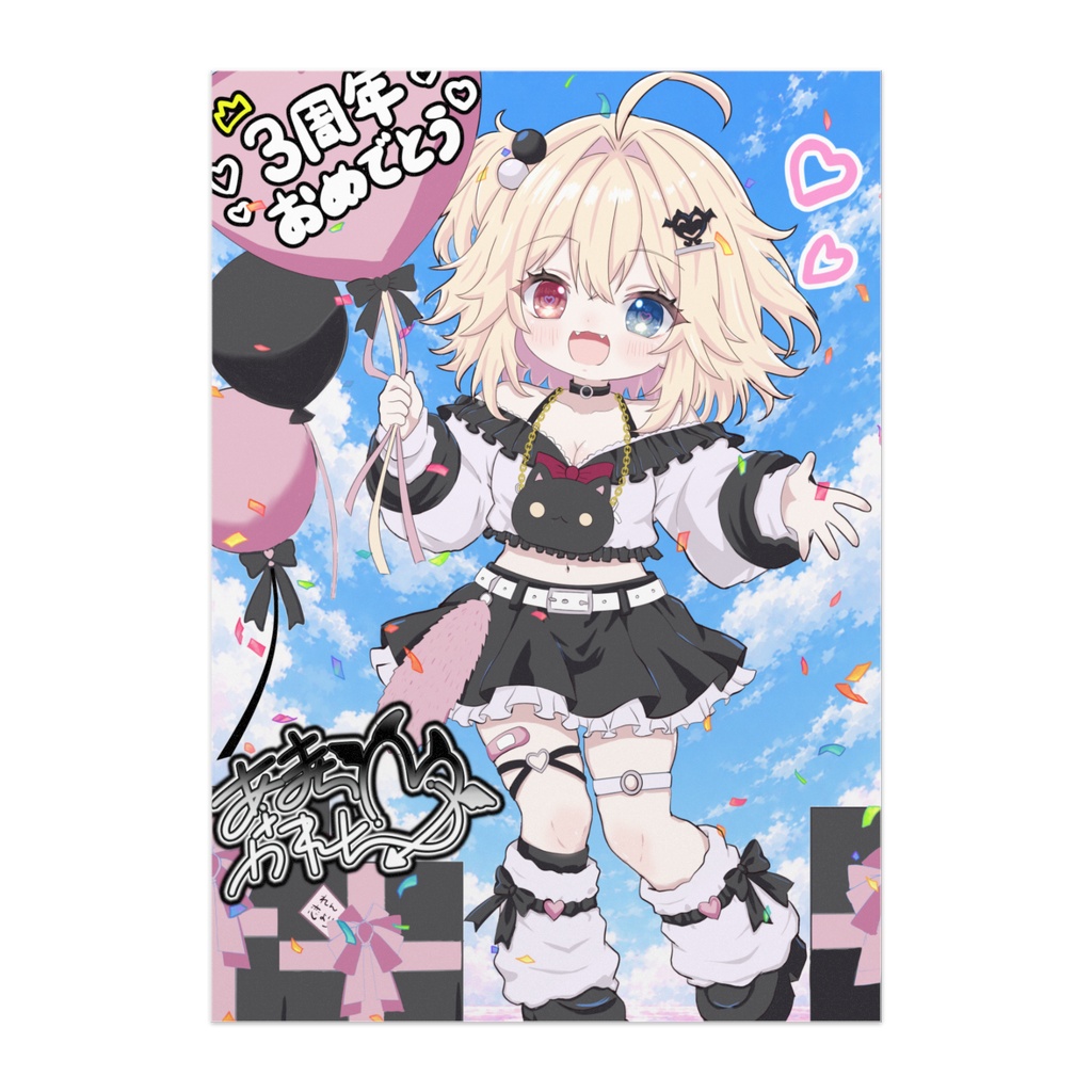 れんが描いた3周年記念ポスター!