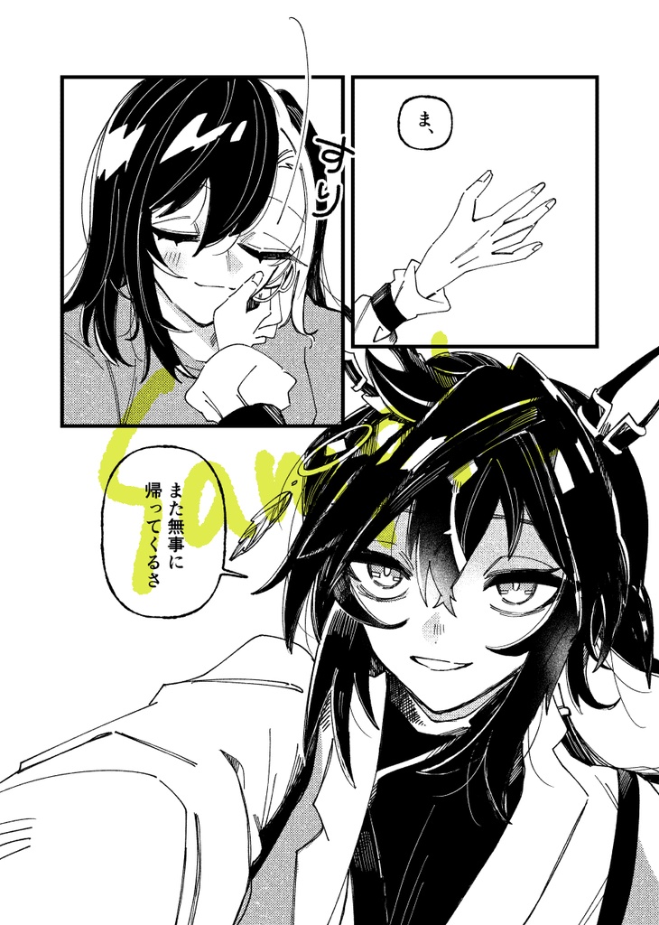元担当のステゴさんと彼女のトレーナーさん