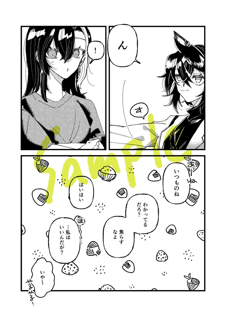 元担当のステゴさんと彼女のトレーナーさん