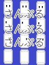 pictSQUARE用・サンドバッグくんアバター