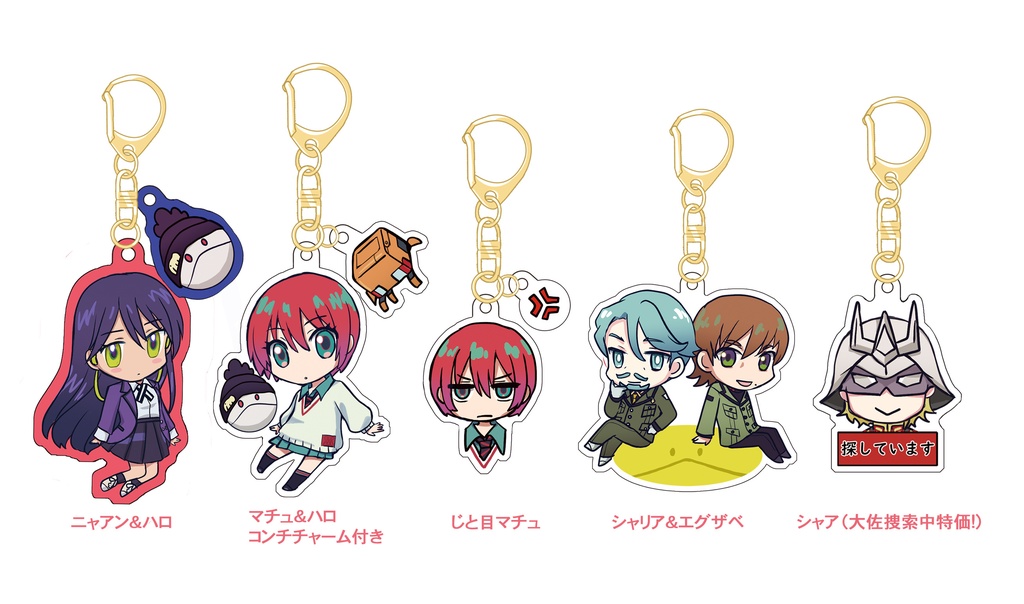 ジークアクスアクキー