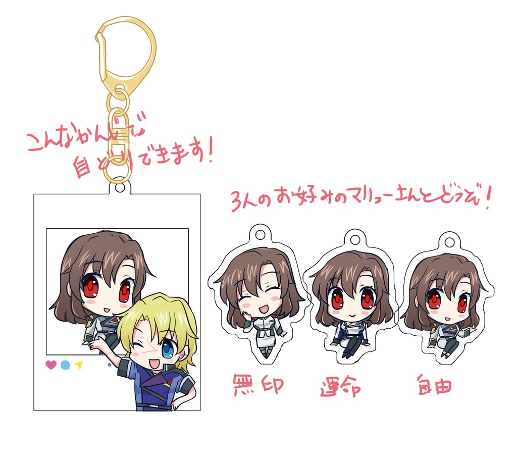 ムウマリュアクキー3種