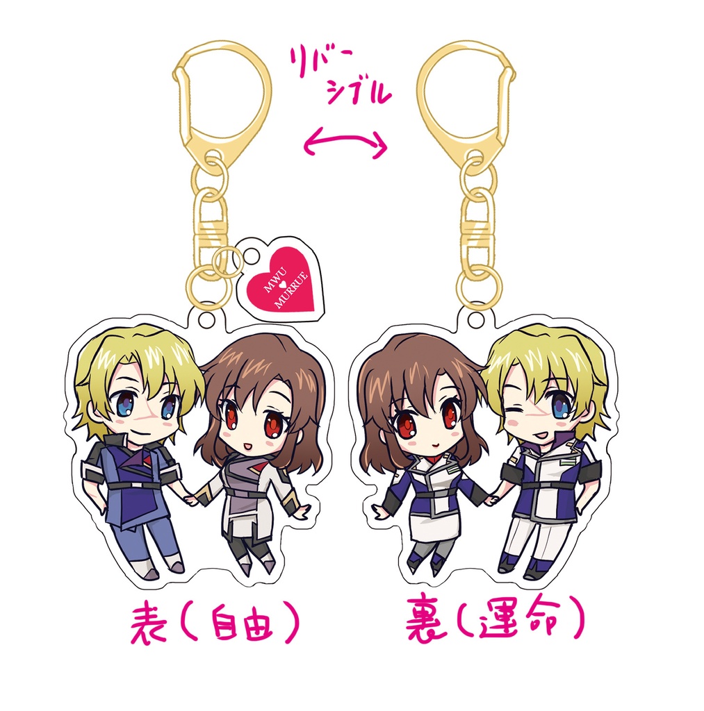 ムウマリュアクキー3種