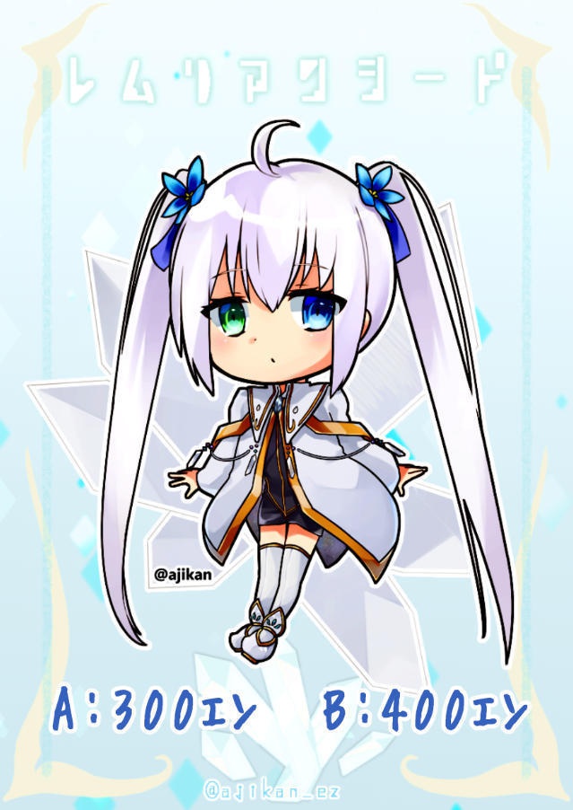 【創作】レムリアンシード