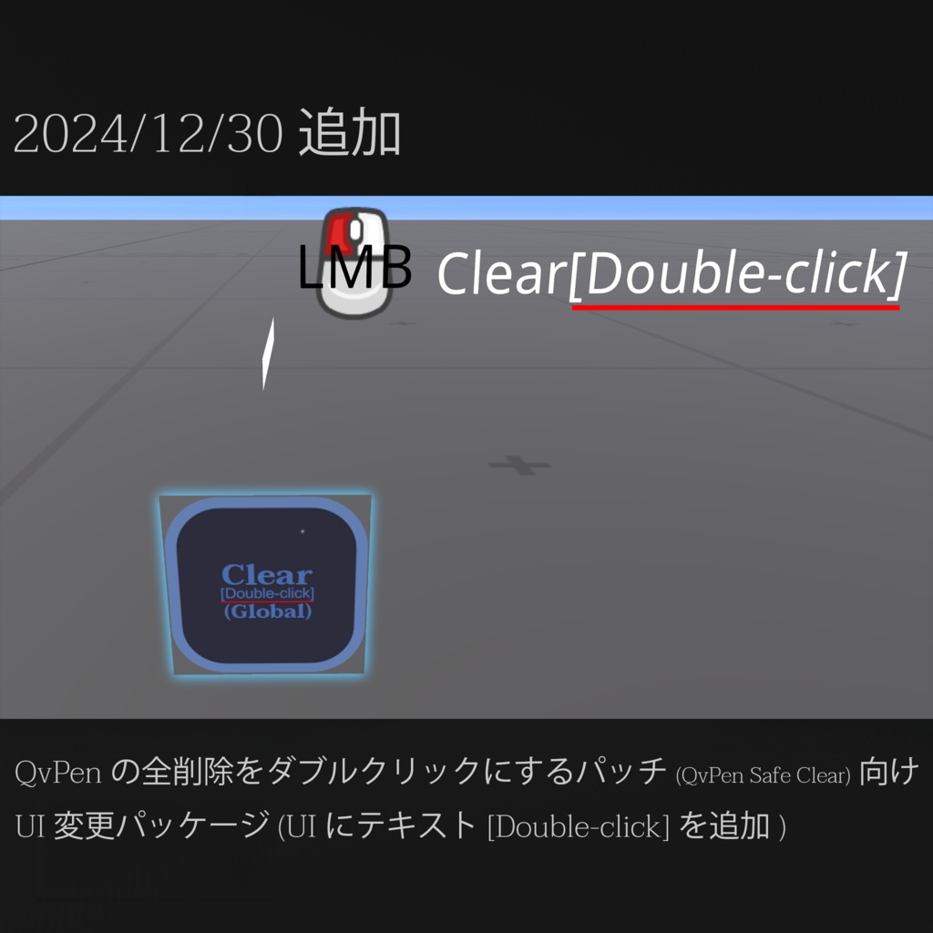 LaChic Pen【QvPen対応Prefab】