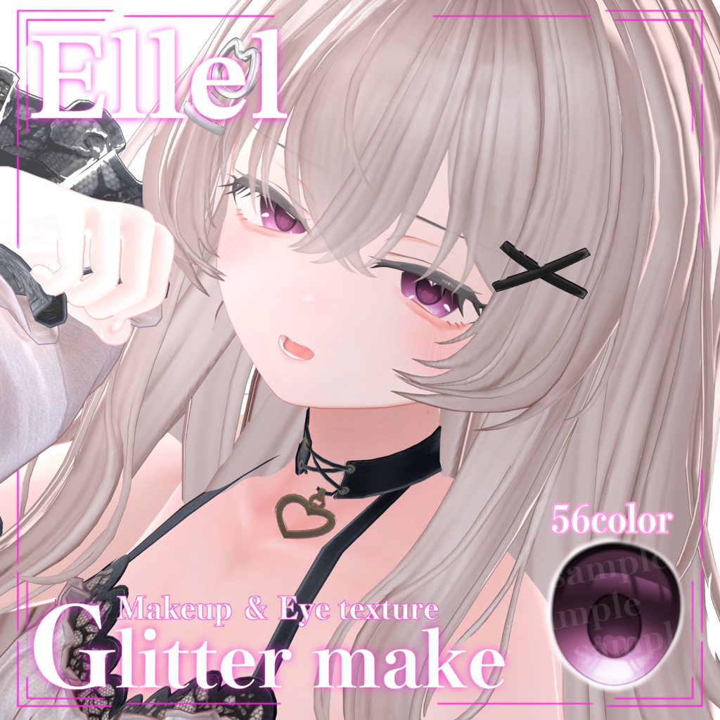 【Ellel】Glitter make