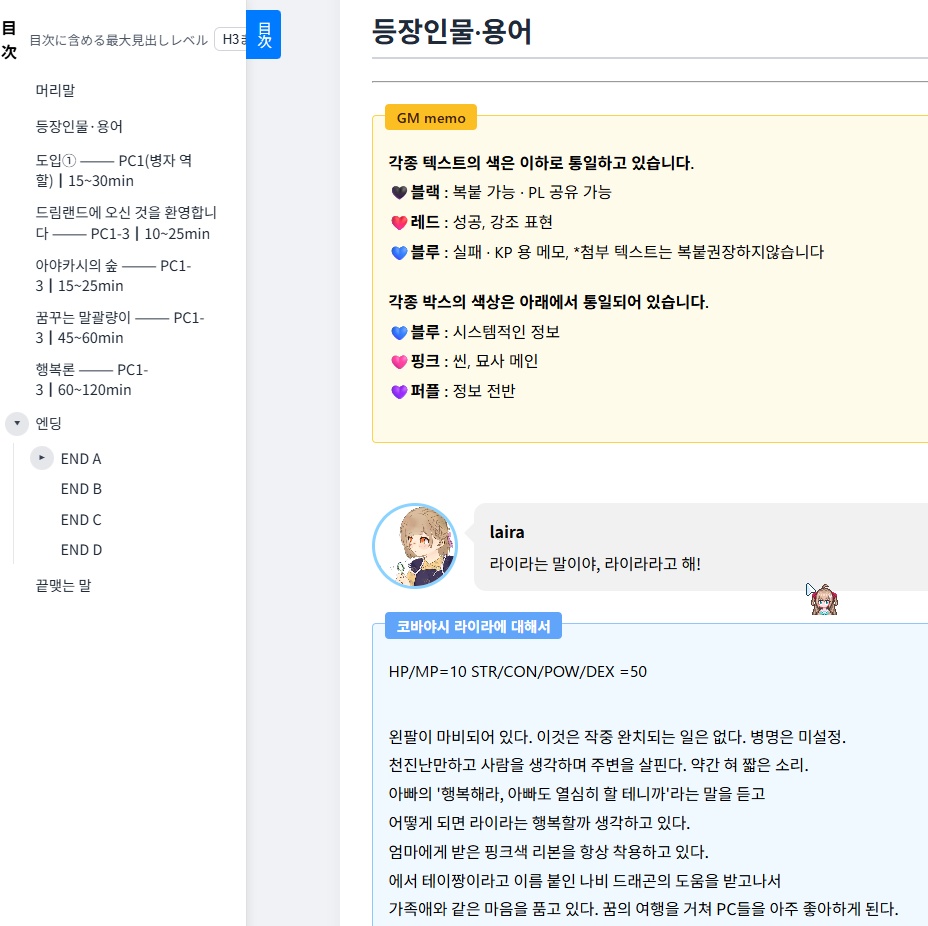 クトゥルフ神話TRPGシナリオ「Eudaemonics 2/1」 #ゆーもにCoC