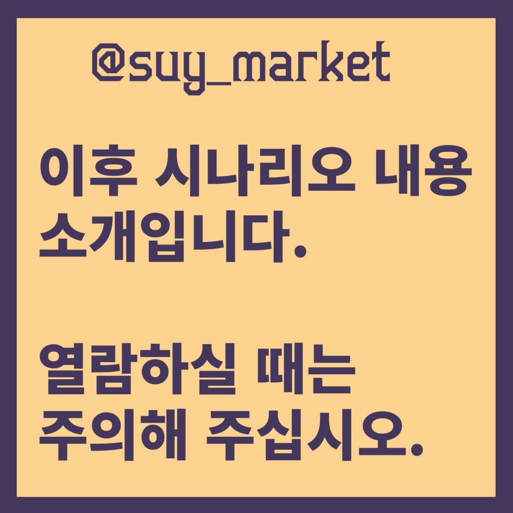 クトゥルフ神話TRPGシナリオ「Eudaemonics 2/1」 #ゆーもにCoC