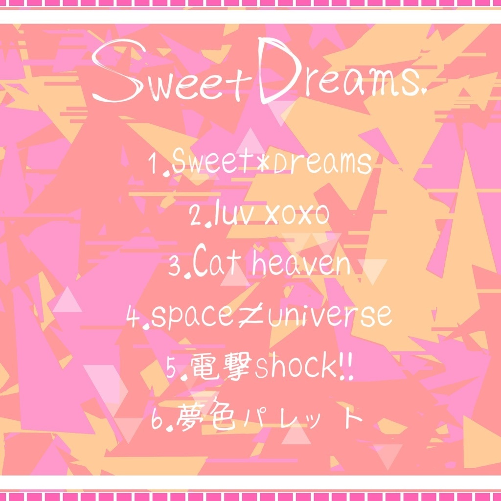 1st Album「Sweet✼Dreams」