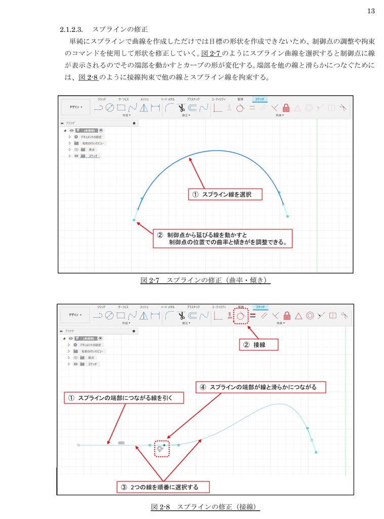 CADによる航空機模型のモデリング 3面図と写真からの立体起こし 富士重工業 FA-300を作る