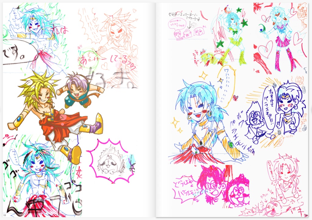 ♂♂GOOD♂BYE♂TEN♂SAN♂♂伝説の超末路画集♂