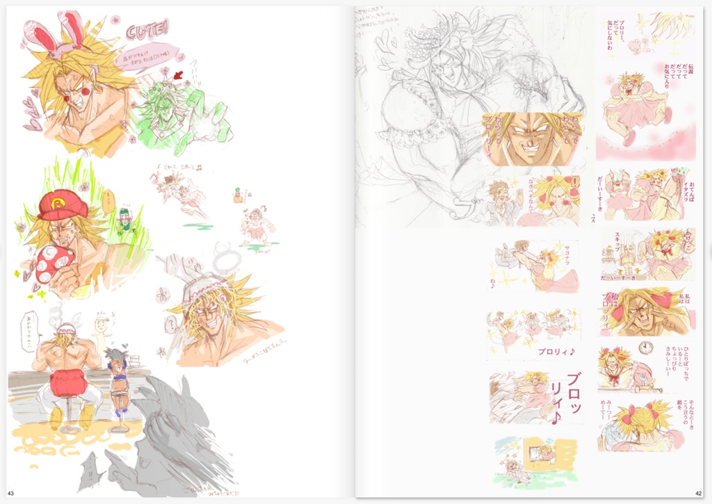 ♂♂GOOD♂BYE♂TEN♂SAN♂♂伝説の超末路画集♂