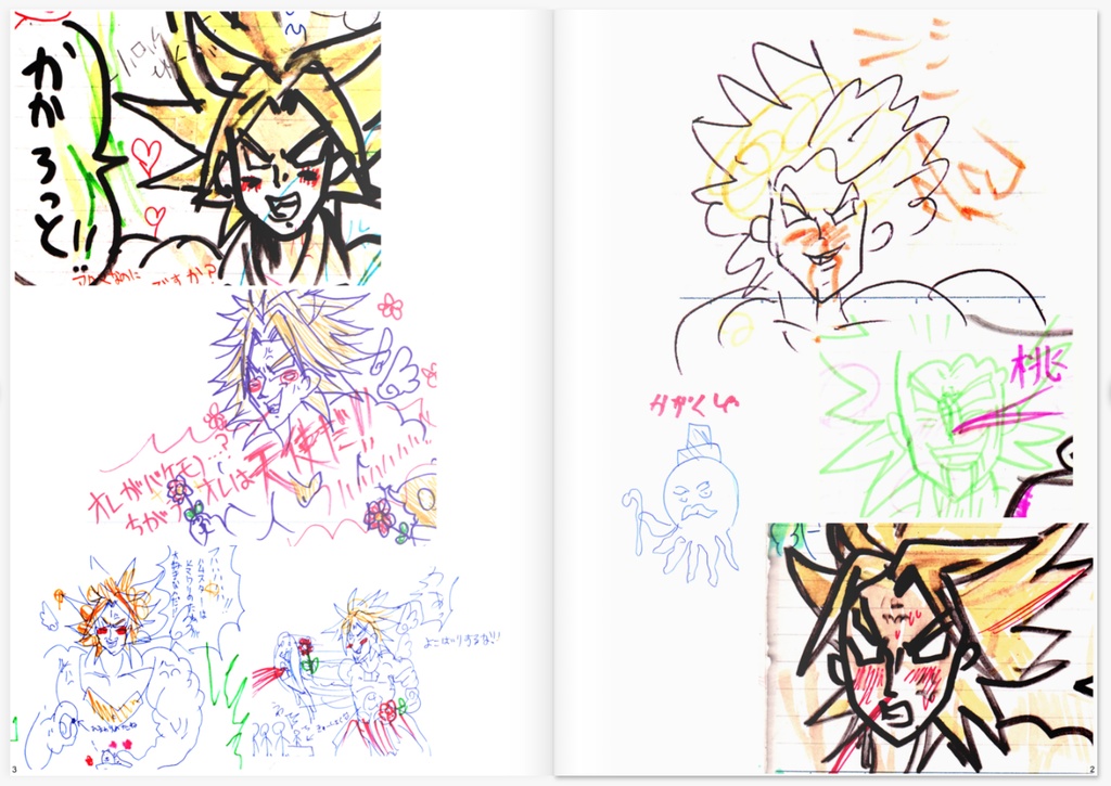 ♂♂GOOD♂BYE♂TEN♂SAN♂♂伝説の超末路画集♂