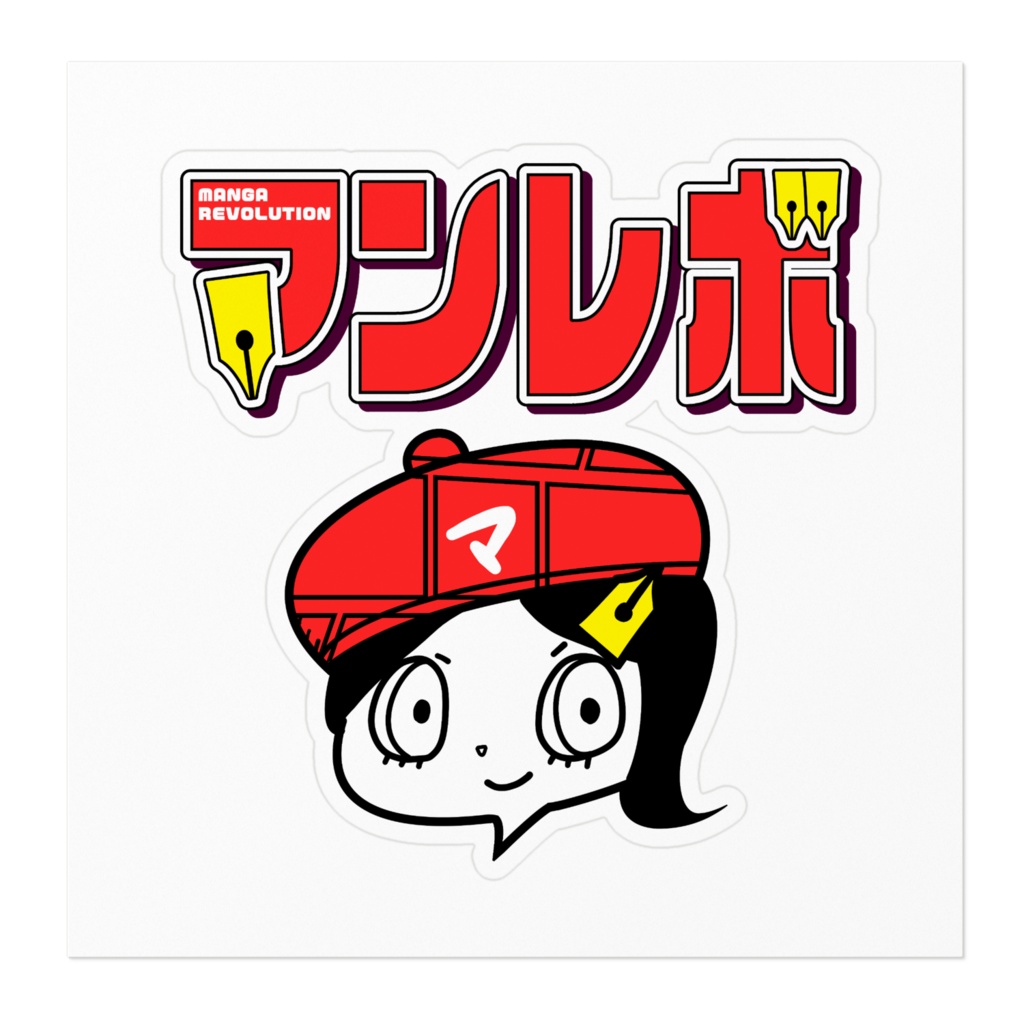 マンレボちゃんシール