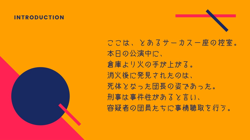興行師の号火pdf版(※note版と同内容)