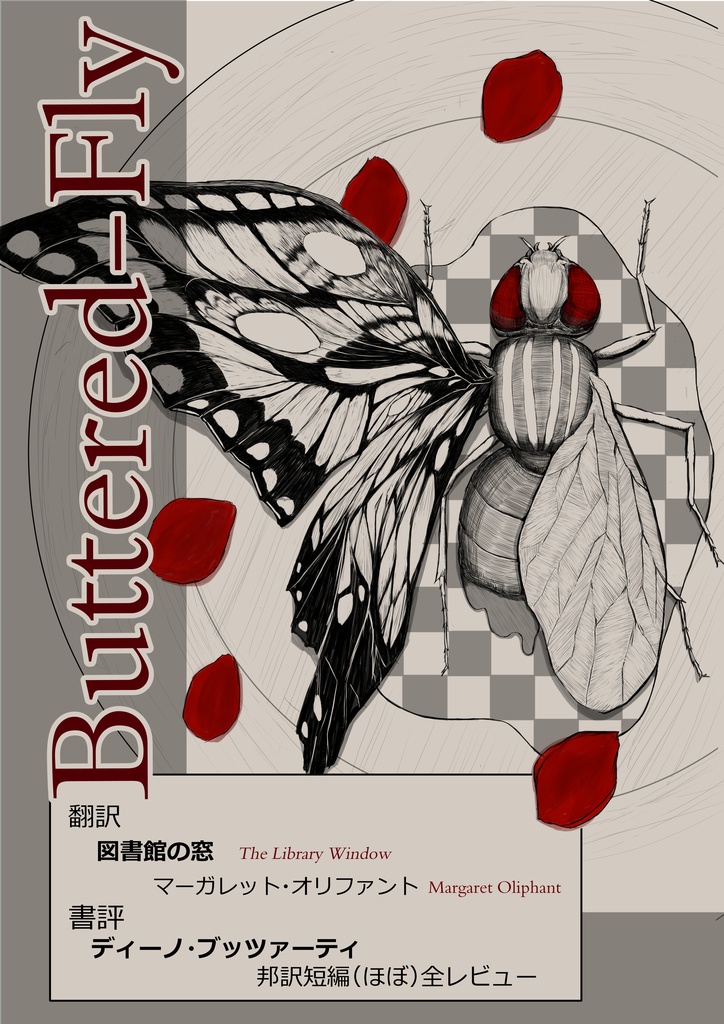 Buttered-Fly