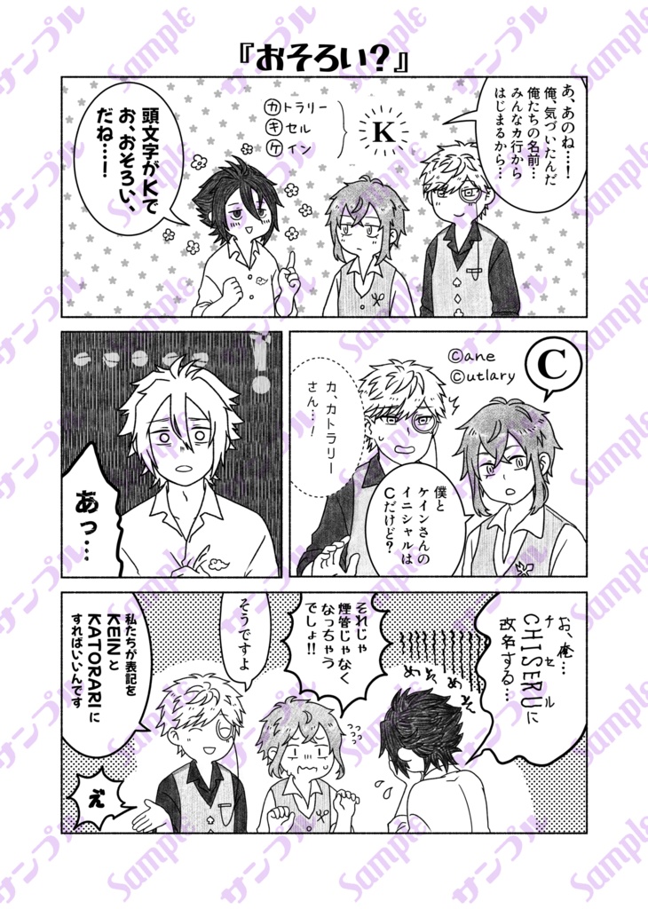 アイヲクレイジーラストルス