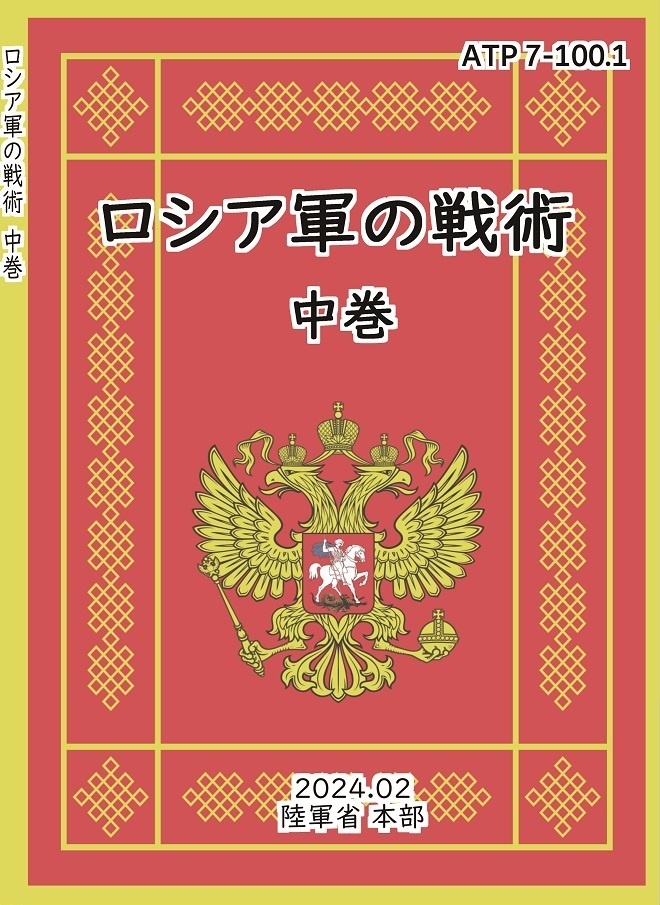ロシア語　メシチェリャーコフによる日本論 ロシア語 メシチェリャーコフによる日本論 本