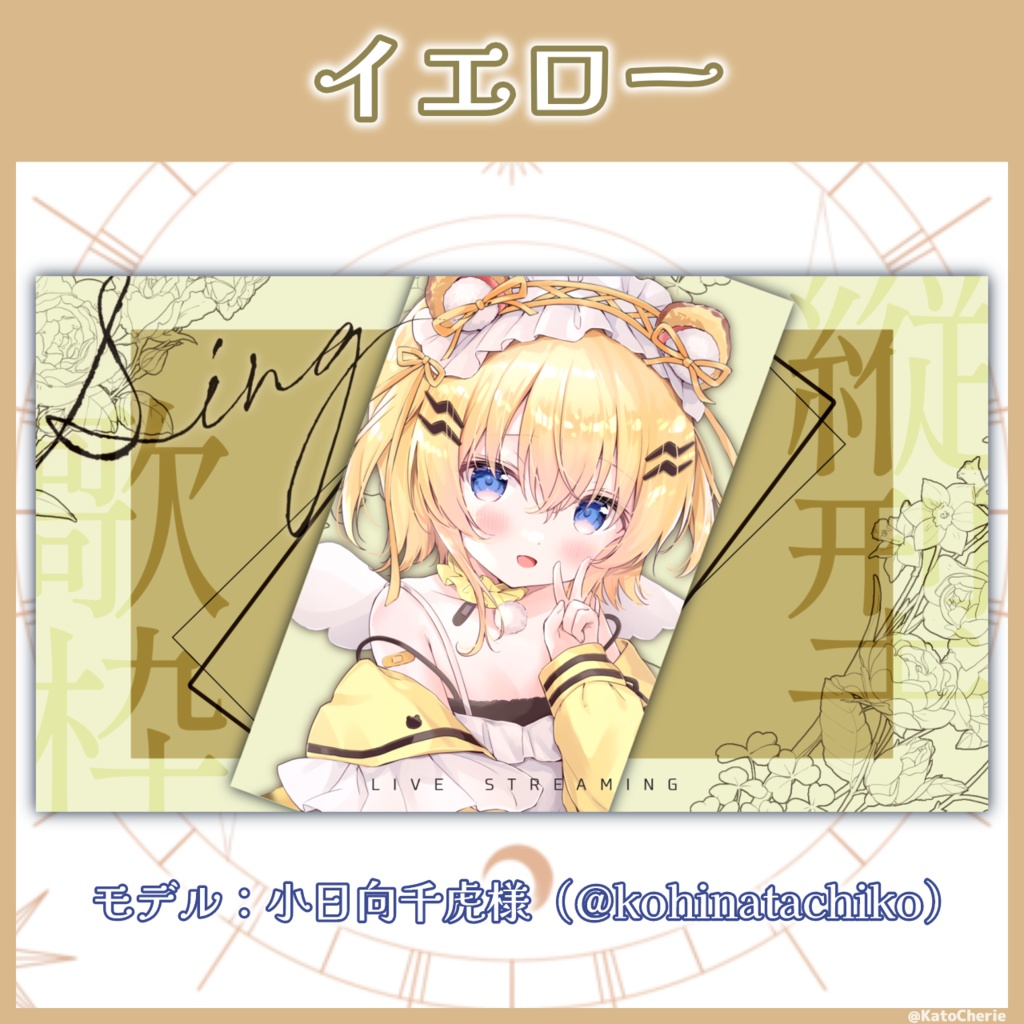 【Xフォロー&RPで使用◎】縦型配信(歌枠)サムネ素材【VTuber/配信者向け】