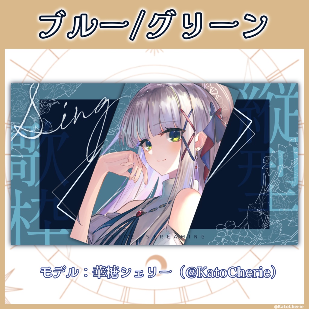 【Xフォロー&RPで使用◎】縦型配信(歌枠)サムネ素材【VTuber/配信者向け】
